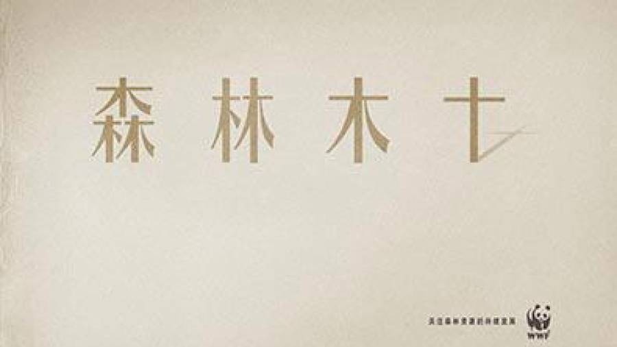 1996. En este cartel del Fondo Mundial para la Naturaleza aparecen cuatro símbolos. Los tres caracteres chinos de la izquierda se traducen como selva, bosque y árbol; cada uno a su vez se va reduciendo hasta el último símbolo, despojados de sus hojas, que ya no es un carácter, sino una cruz. (Fuente, www.xerox.com)